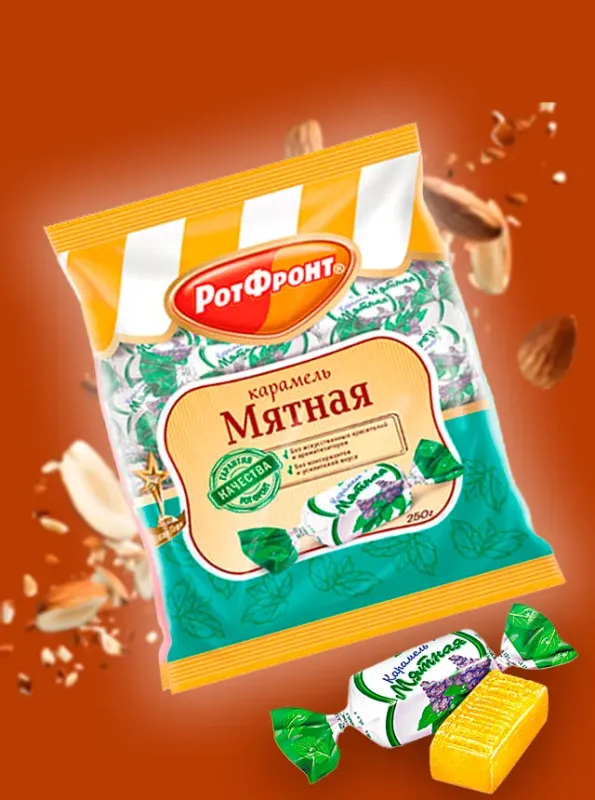 "РОТ ФРОНТ" Карамель МЯТНАЯ 250gr