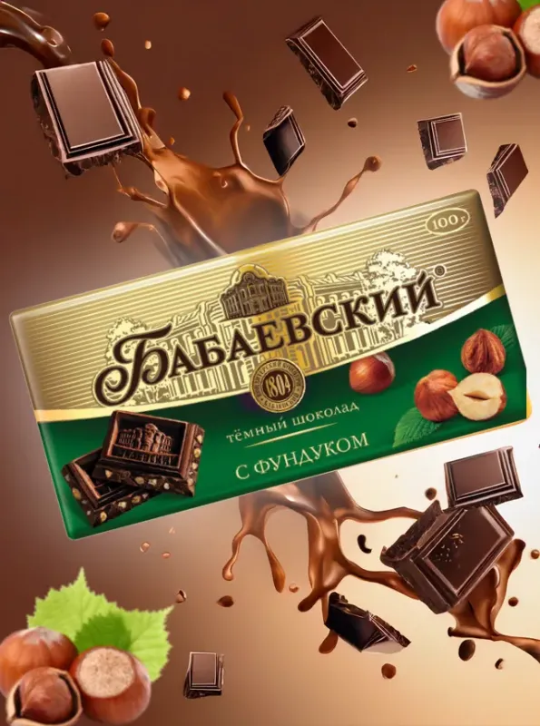 "БАБАЕВСКИЙ" Темный шоколад с фундуком 90gr