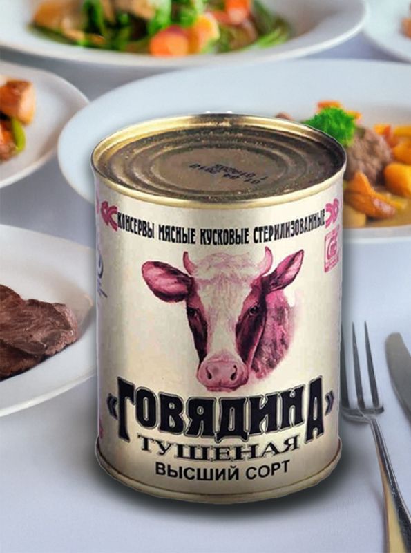 «Говядина тушеная» высший сорт 338gr