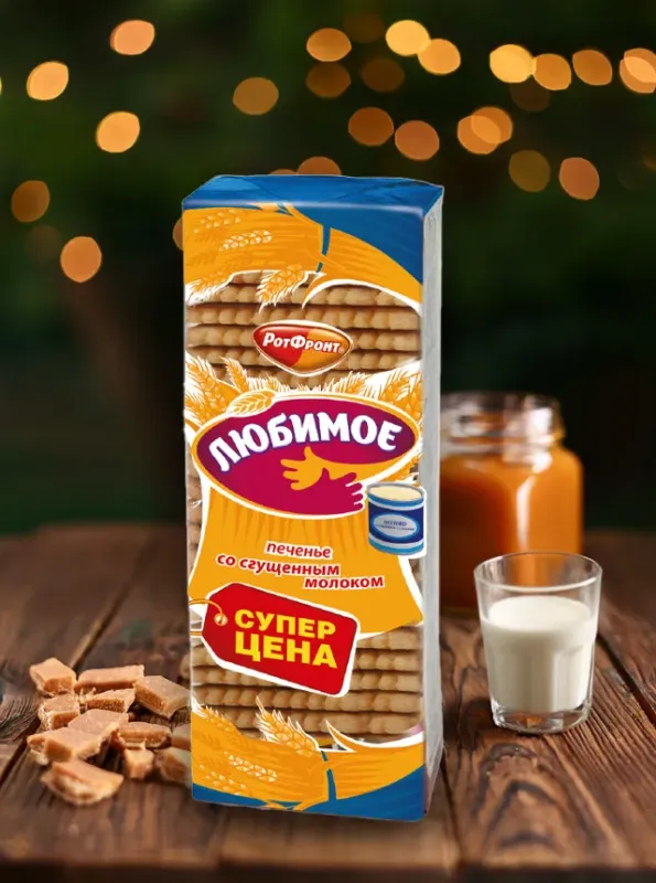 "ЛЮБИМОЕ" Печенье со сгущенным молоком 347gr
