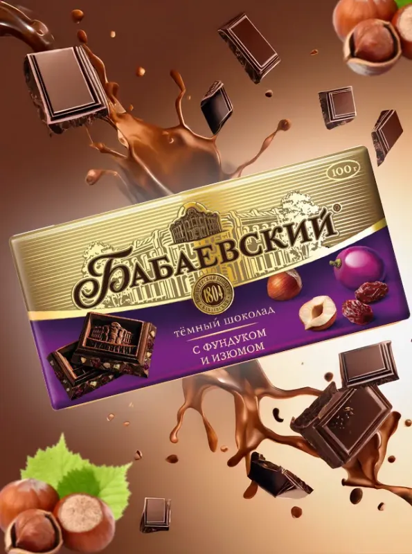 "БАБАЕВСКИЙ" Темный шоколад с фундуком и изюмом 90gr