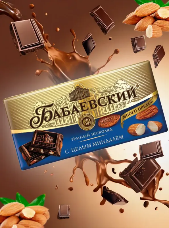 "БАБАЕВСКИЙ" Темный шоколад с целым миндалем 90gr