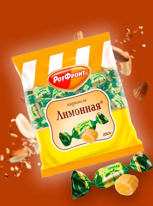 "РОТ ФРОНТ" Карамель ЛИМОННАЯ 250gr
