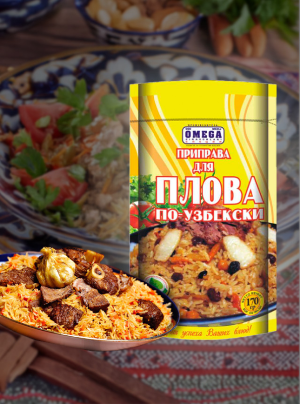 "OMEGA" Приправа для плова 170gr