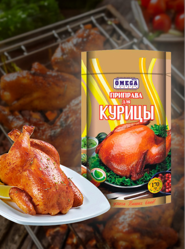 "OMEGA" Приправа для курицы 170gr