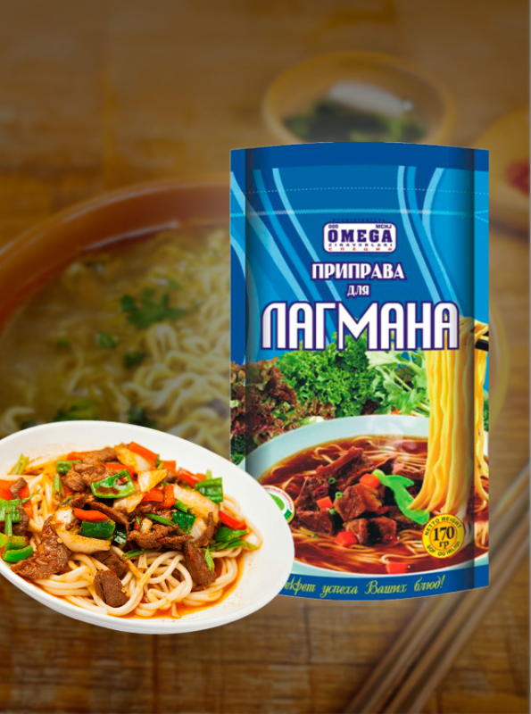 "OMEGA" Приправа для лагмана 170gr
